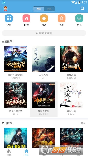 下书网海外版