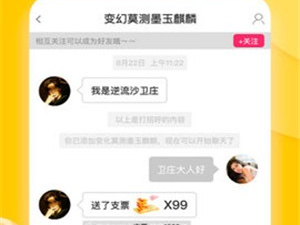 花漾直播app合集