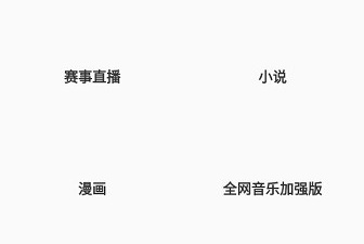 跟快乐追剧一样的app合集