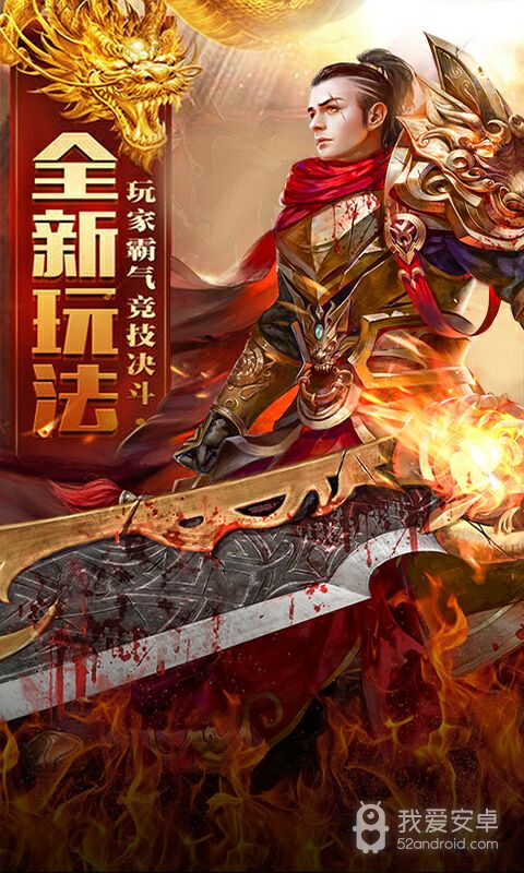 魔龙诀手游 狂玩版