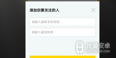 极简好用的黑科技找人类的app合集