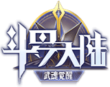 斗罗大陆武魂觉醒无限资源版