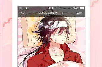 像樱桃漫画这样的app合集