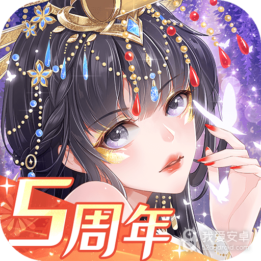 全民养成之女皇陛下gm版