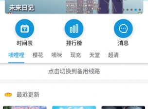 和日剧天堂相似的app合集