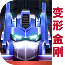 变形金刚地球之战无限能量版