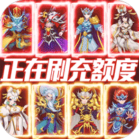 出击吧师兄(买断版)