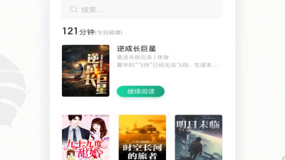 2022免费搜书app合集