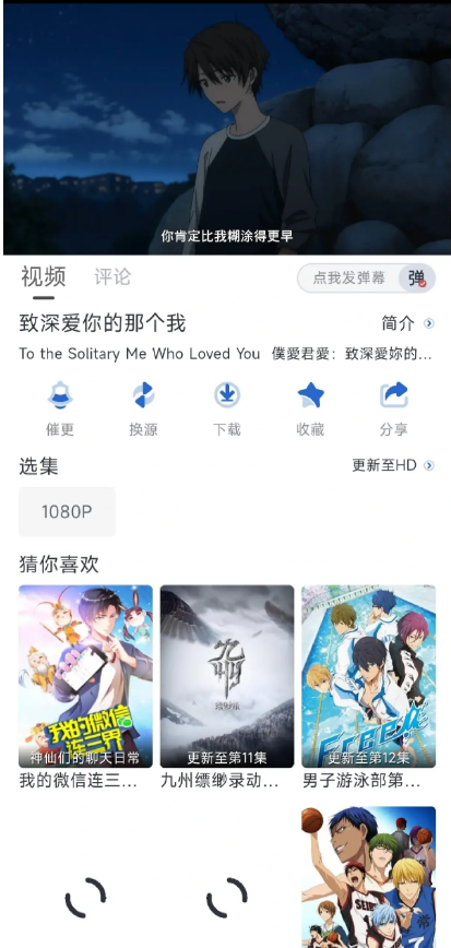 白白动漫无广告版