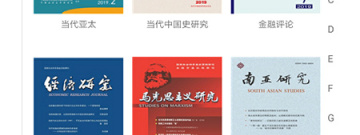 查文献的app合集