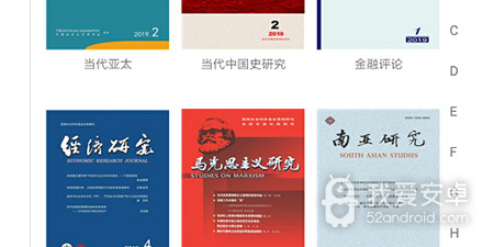 查文献的app合集