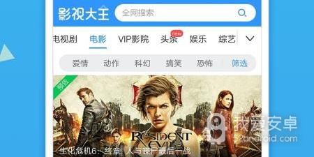 跟高清影视大全同款的app合集