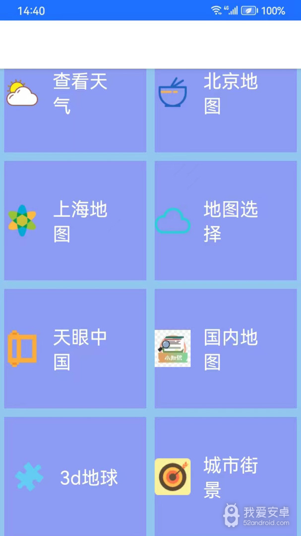 北斗卫星地图