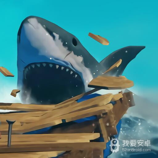 孤舟求生联机版无限贝壳版