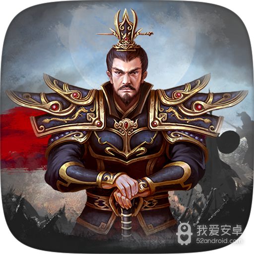 主公带我飞 九游版