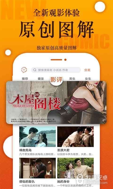 番木瓜无删减版