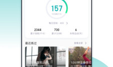 方便好用的健身减肥app合集