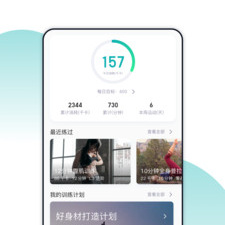 方便好用的健身减肥app合集