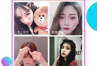 目前最火的交友神器app合集