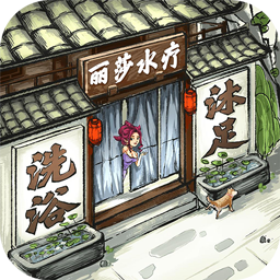 模拟大财主单机版