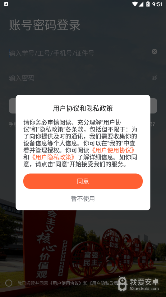 我的连职院