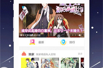 和深空动漫相似的app合集