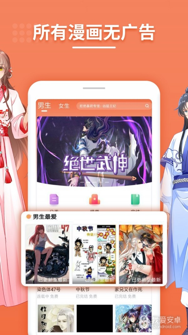 阿姐漫画永久免费观看版