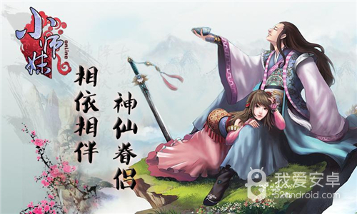 小师妹hd内购版