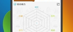 学外语软件合集