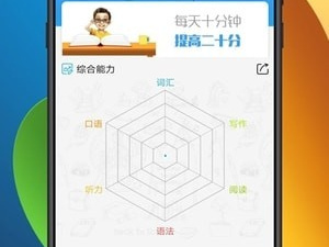 学外语软件合集
