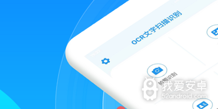 日常超好用提取文字app合集