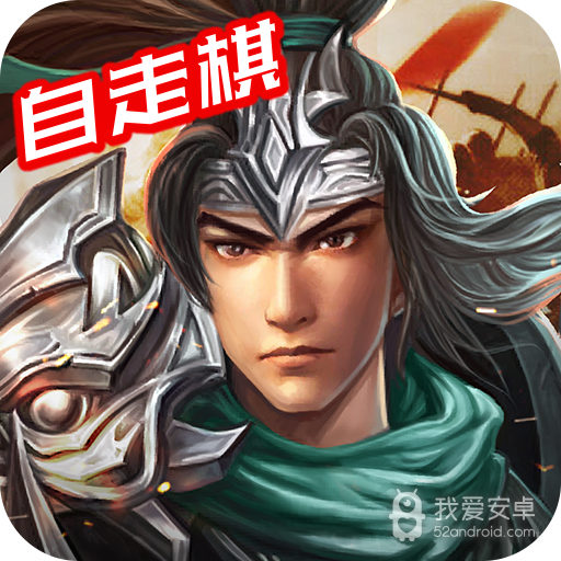 三国戏赵云传无限金币版