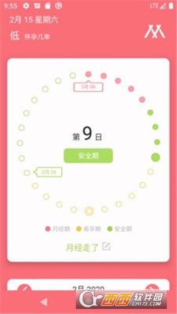 么么哒日历