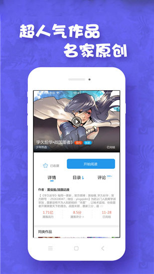 风之动漫掌上版