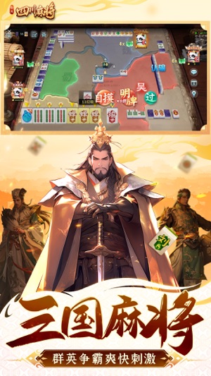 指尖四川麻将联机版