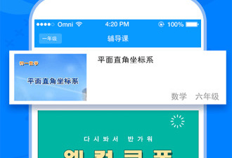 搜作业答案的app合集