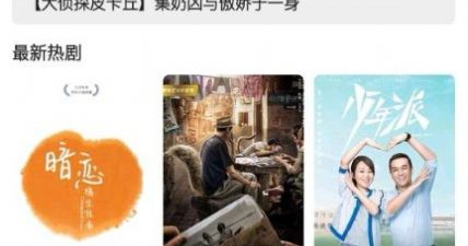 和欢乐视频很像的app合集