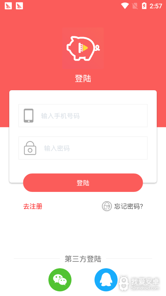 零钱视频极速版