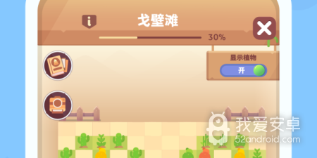 关于植物的手游合集