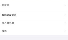 实时聊天app排行榜