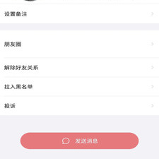 不登录可以发隐私的聊天app合集
