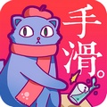 手滑漫画免费阅读版