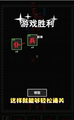 汉字攻防战无限金币版