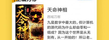 可以免费看斗罗大陆3D全彩漫画的app合集