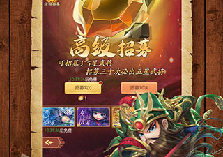 驰骋三国版本手游合集