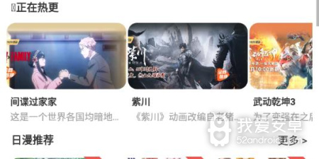 和99动漫相似的app合集