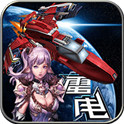 天天雷电hd版