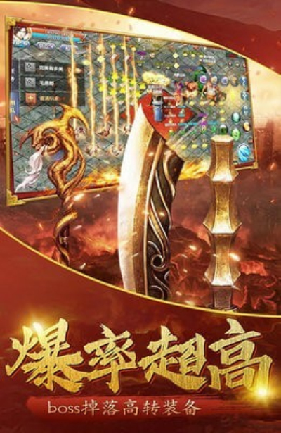 热血都市传奇高爆版