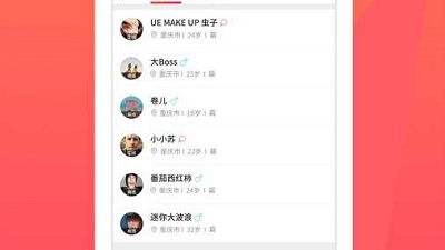 字母圈找主人容易的app合集