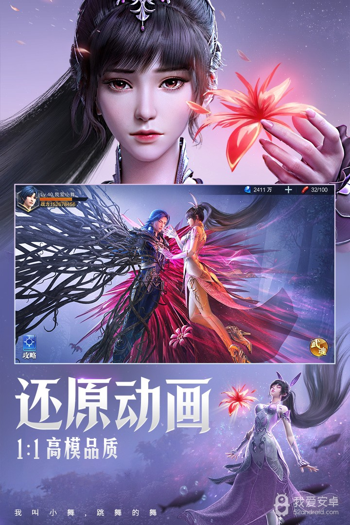 斗罗大陆：魂师对决3d